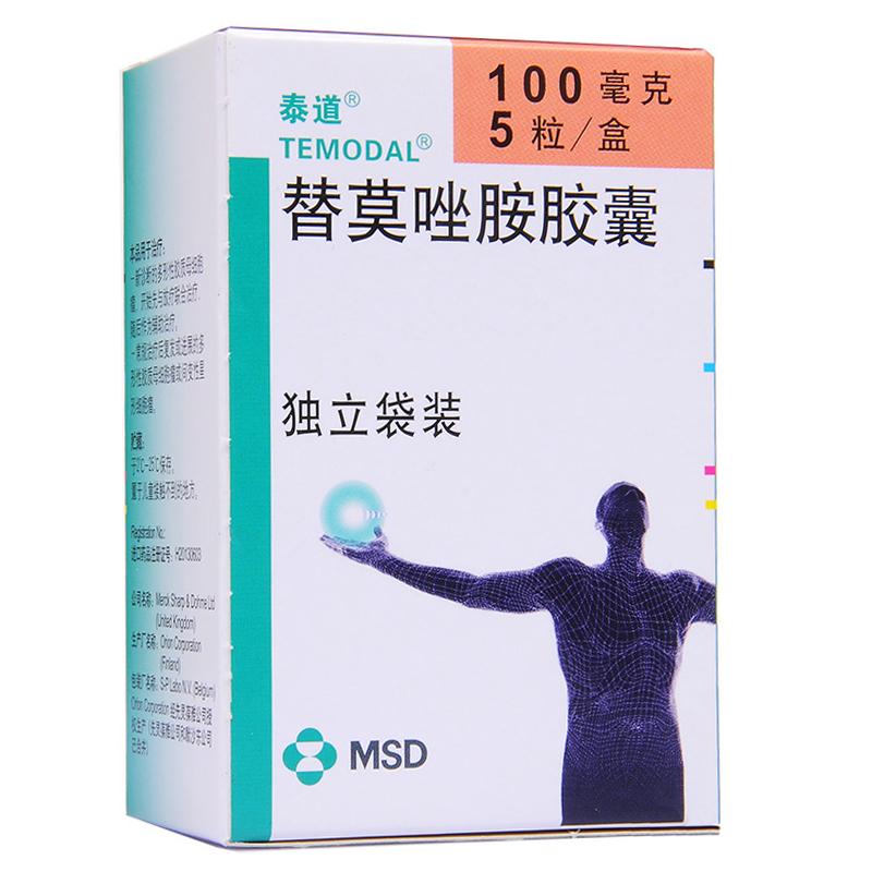 替莫唑胺胶囊(泰道)包装主图
