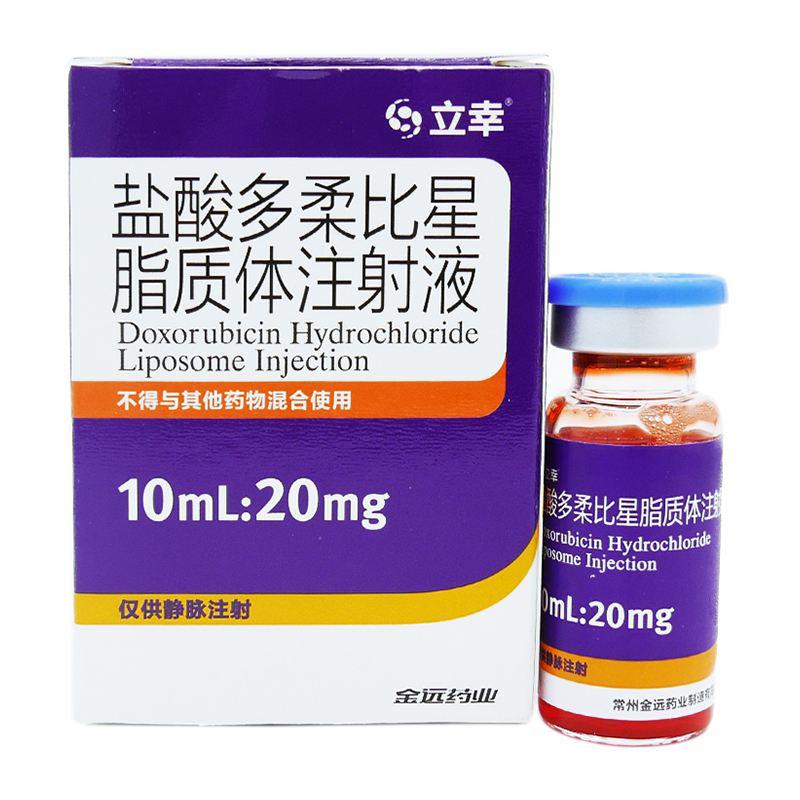 盐酸多柔比星脂质体注射液(立幸)包装主图
