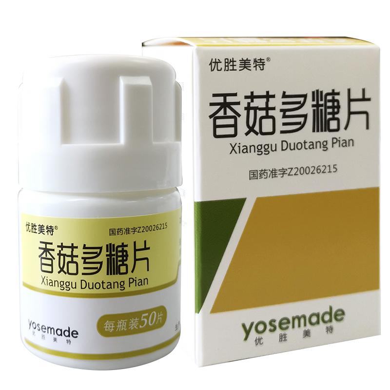 香菇多糖片(康裕)(优胜美特)包装主图