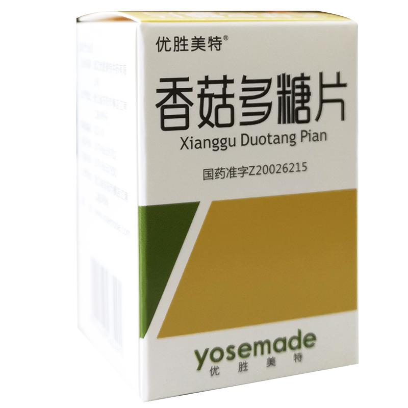 香菇多糖片(康裕)(优胜美特)