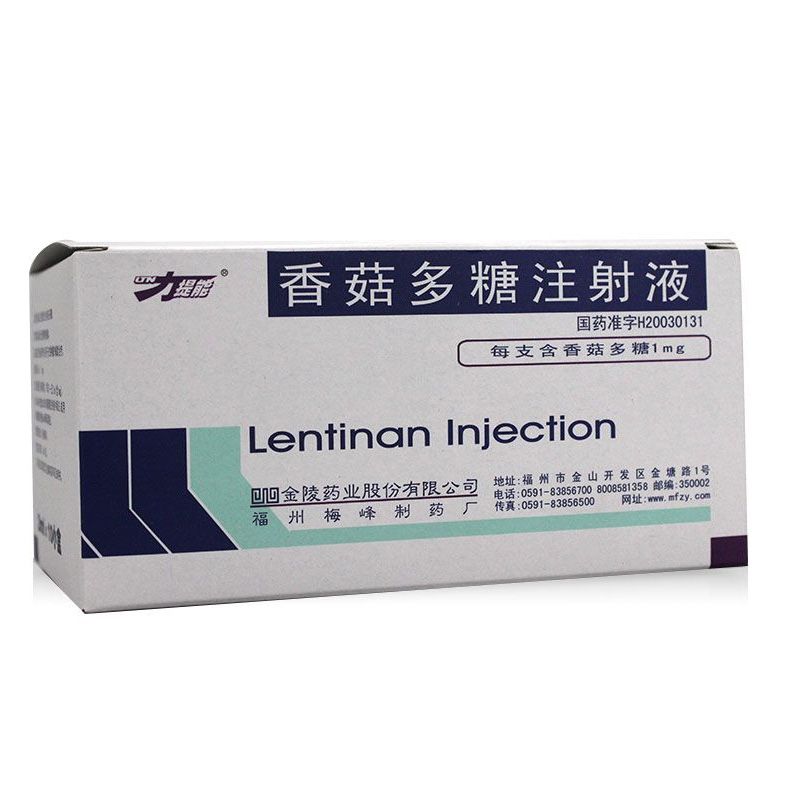 香菇多糖注射液(提能)