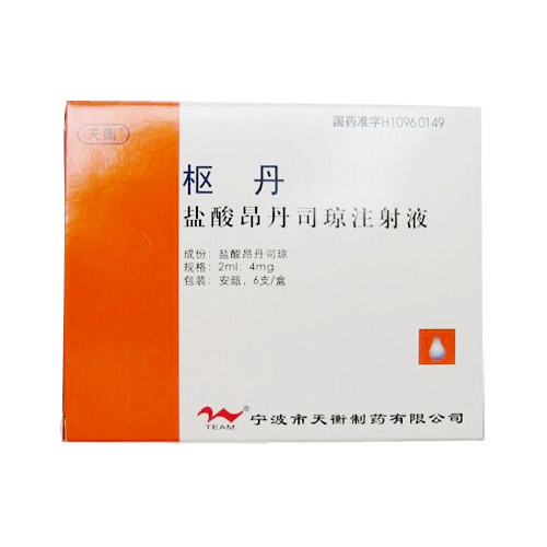 盐酸昂丹司琼注射液(天衡)