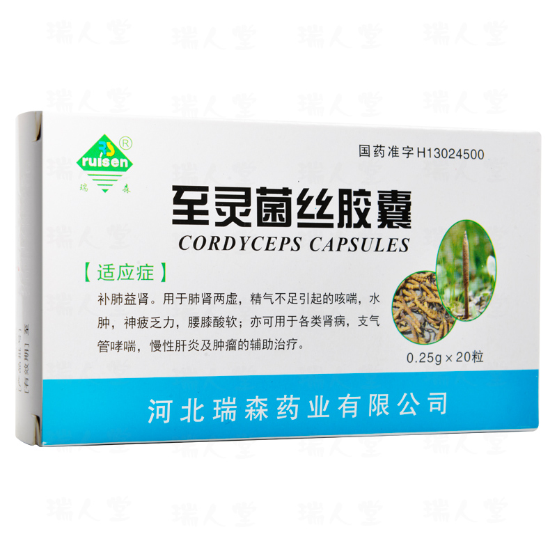 至灵菌丝胶囊(瑞森)