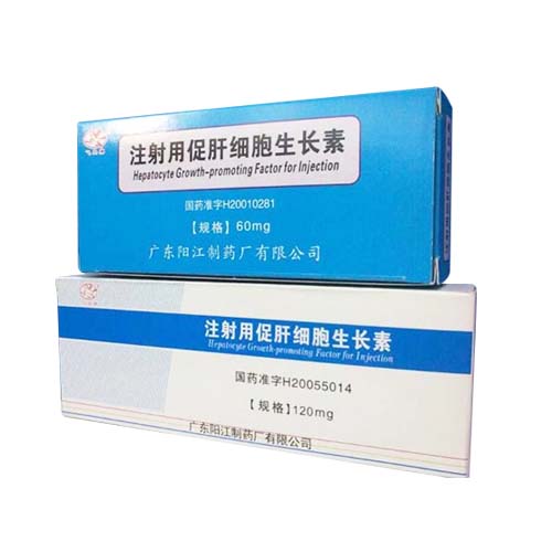 注射用促肝细胞生长素(注射用促肝细胞生长素)