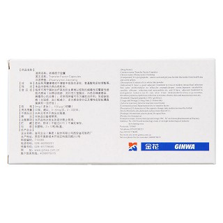 转移因子胶囊(金花)包装主图