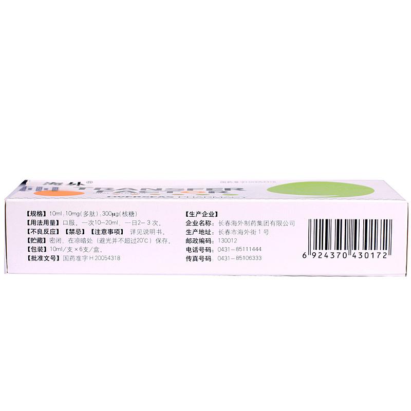 转移因子口服溶液(海外)包装主图