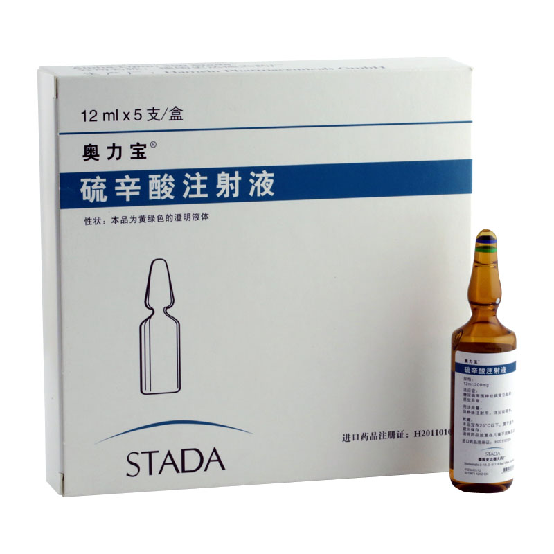 硫辛酸注射液(奥力宝)