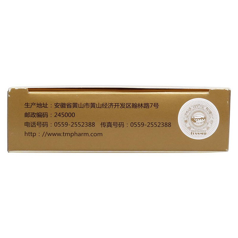 河车大造胶囊(新安江)包装主图