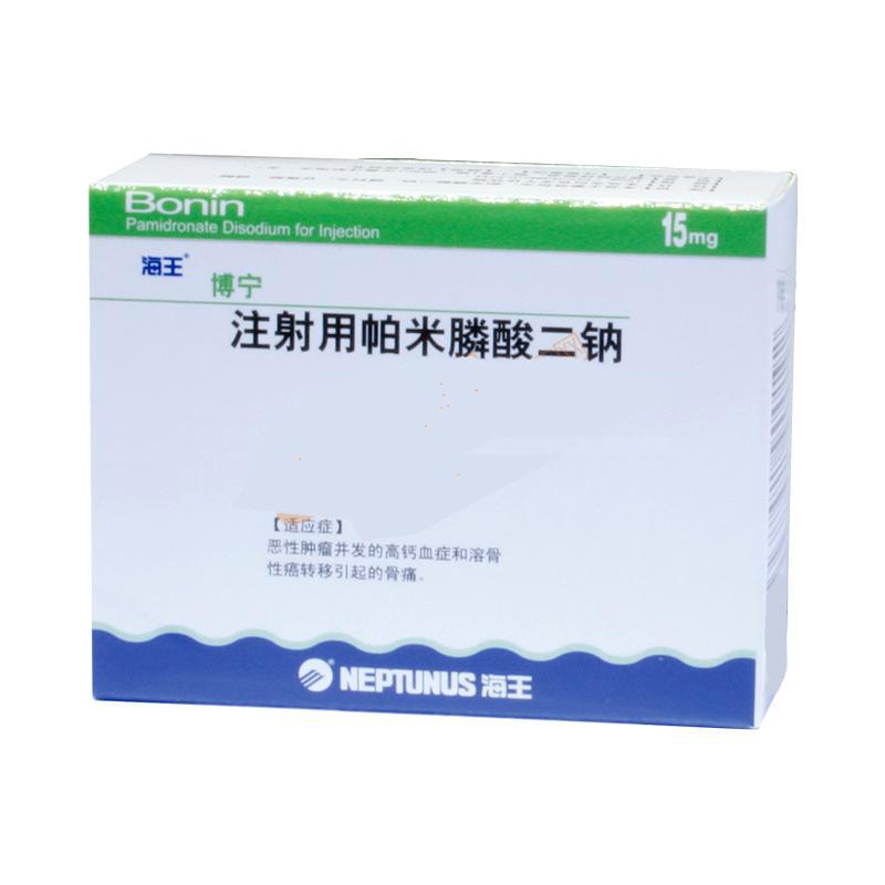 注射用帕米膦酸二钠(博宁)