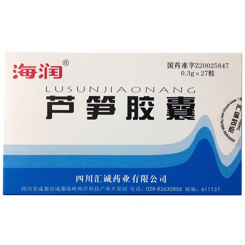 芦笋胶囊(海润)