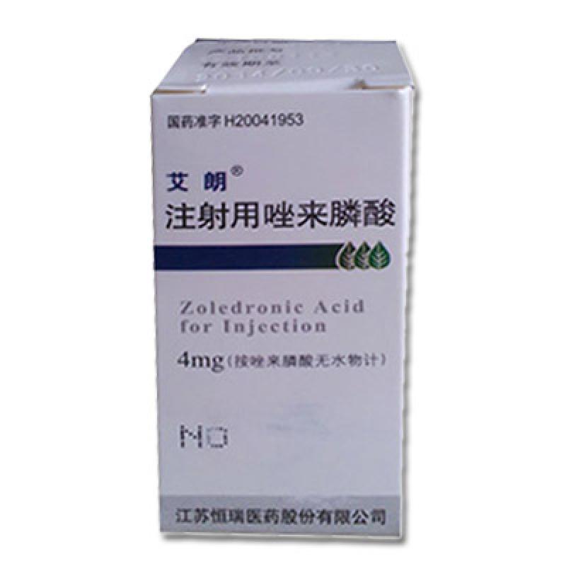 注射用唑来膦酸(艾朗)