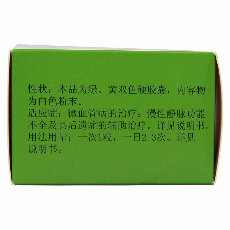 羟苯磺酸钙胶囊(导升明)包装主图