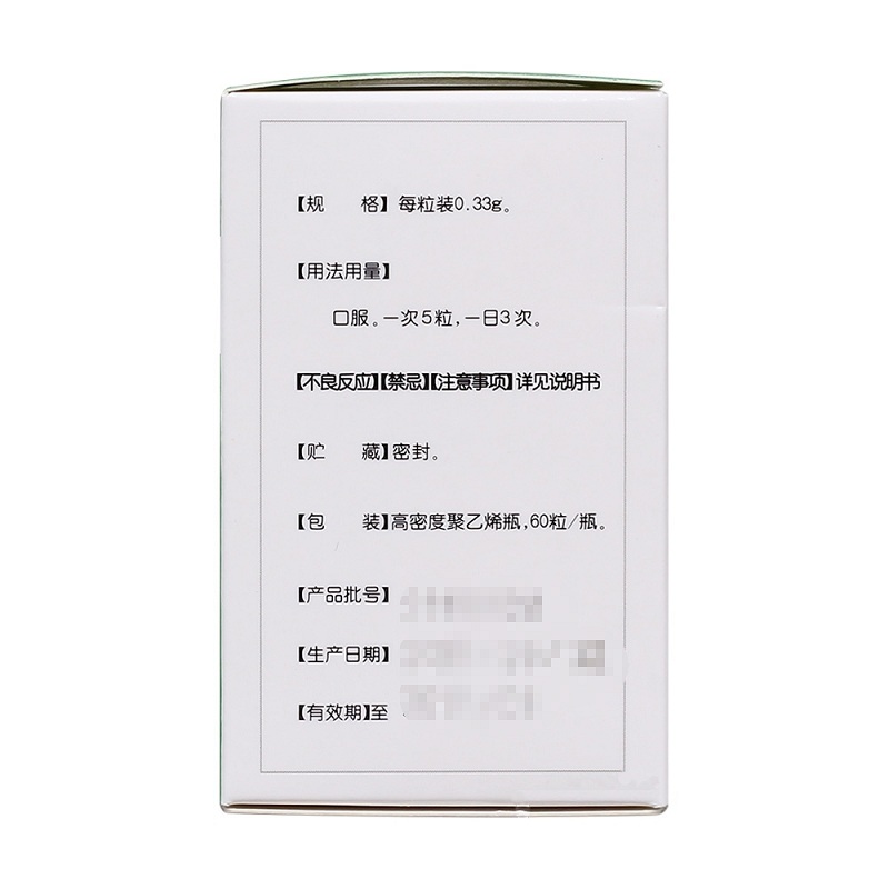 十一味参芪胶囊(汉方)包装主图