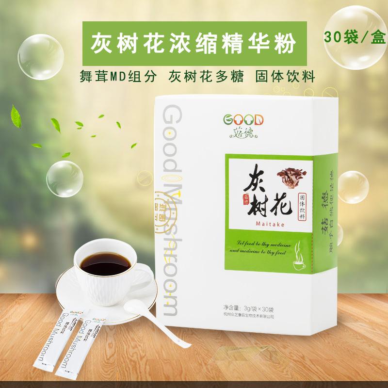 灰树花多糖提取物(灰树花)包装主图