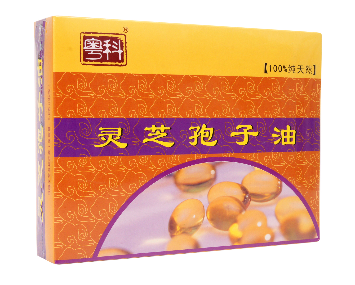 粤科灵芝孢子油(灵芝孢子油)