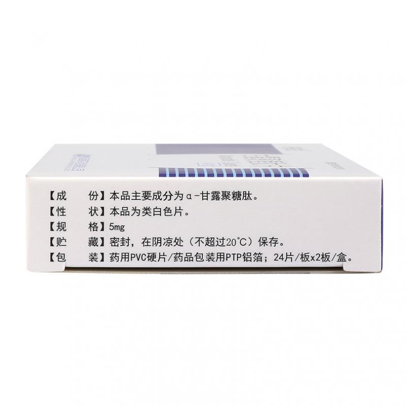 甘露聚糖肽片(多抗)包装主图