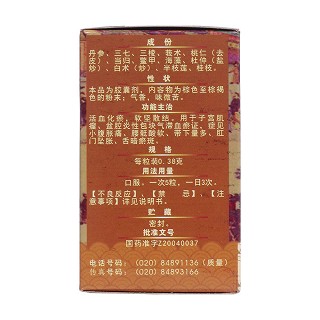 丹鳖胶囊(潘高寿)包装主图