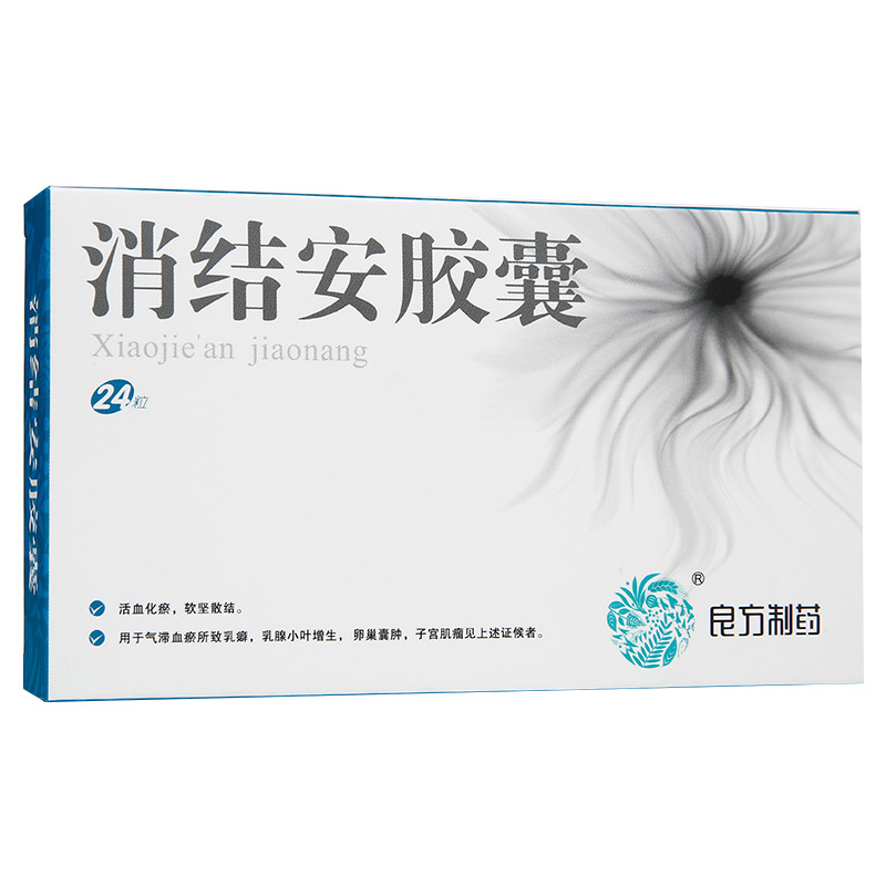 消结安胶囊(良方)包装主图