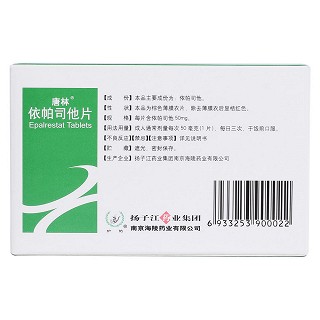 依帕司他片(唐林)包装主图