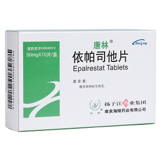 依帕司他片(唐林)