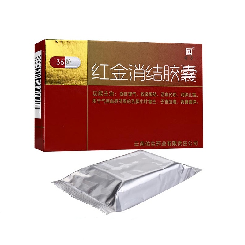 红金消结胶囊(老方)包装主图