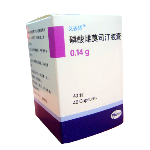 磷酸雌莫司汀胶囊(艾去适)