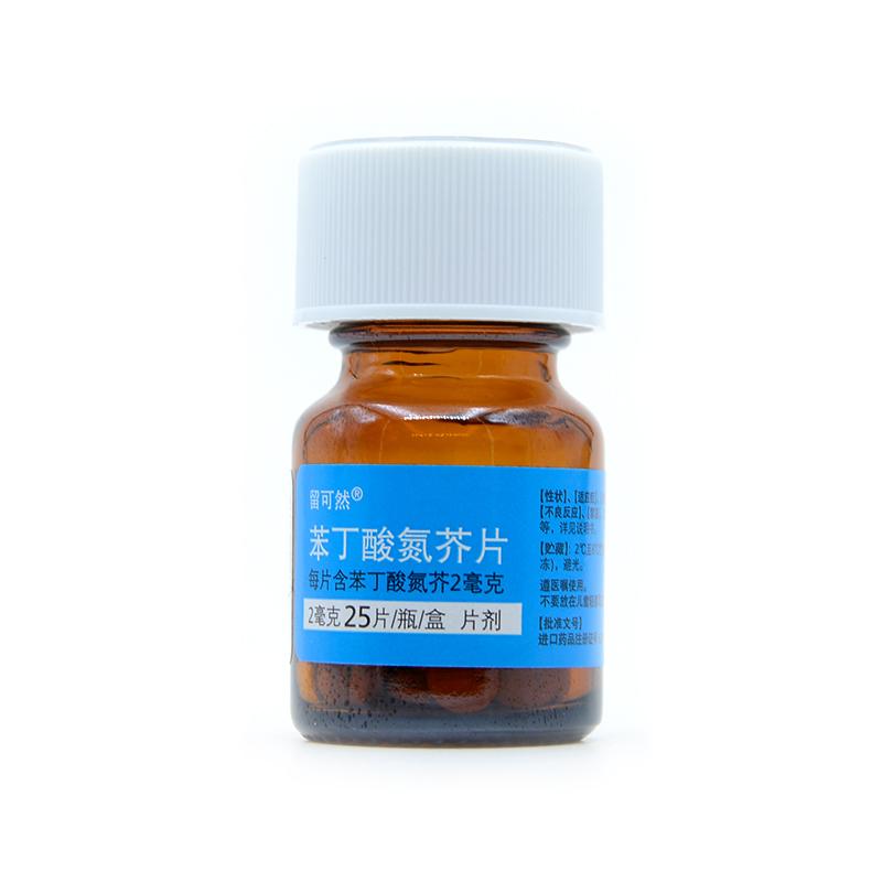 苯丁酸氮芥片(留可然)包装主图