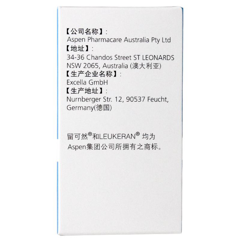 苯丁酸氮芥片(留可然)包装主图