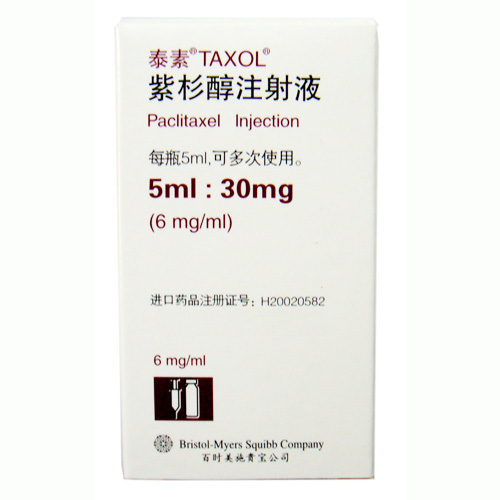 紫杉醇注射液(泰素)