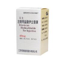 注射用盐酸伊立替康(艾力)包装主图