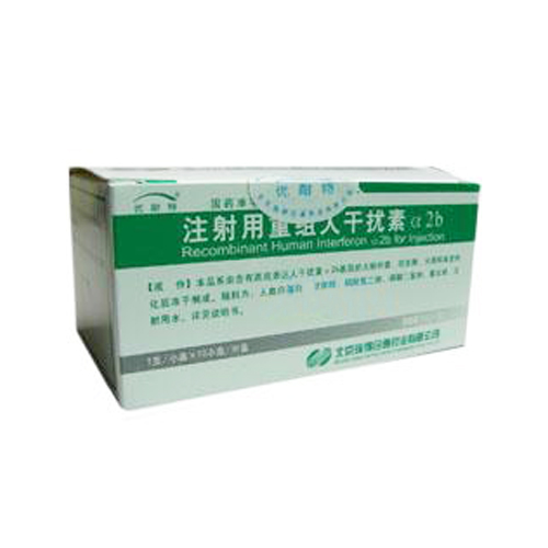 注射用重组人干扰素a－2b(优耐特)