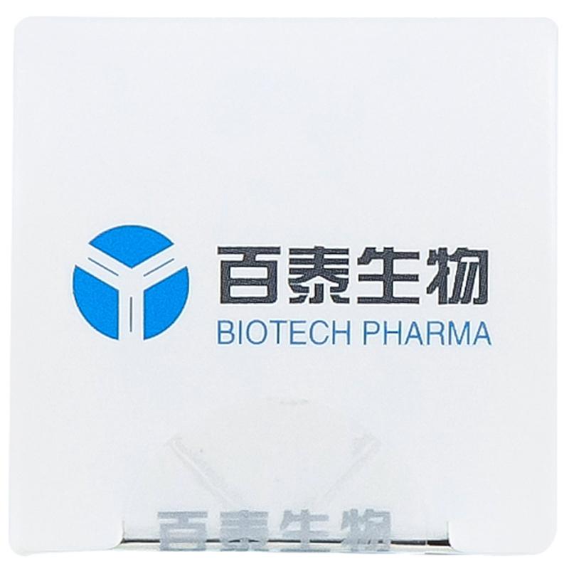 尼妥珠单抗注射液(泰欣生)包装主图