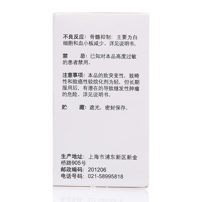 甲氨蝶呤片(信谊)包装主图