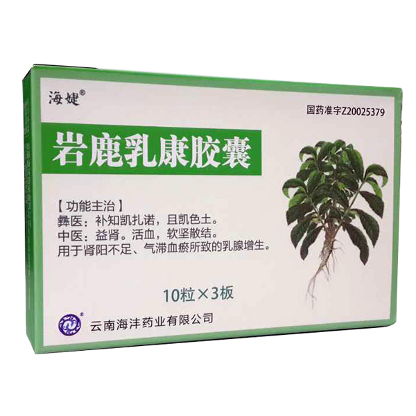 岩鹿乳康胶囊(海婕)包装主图