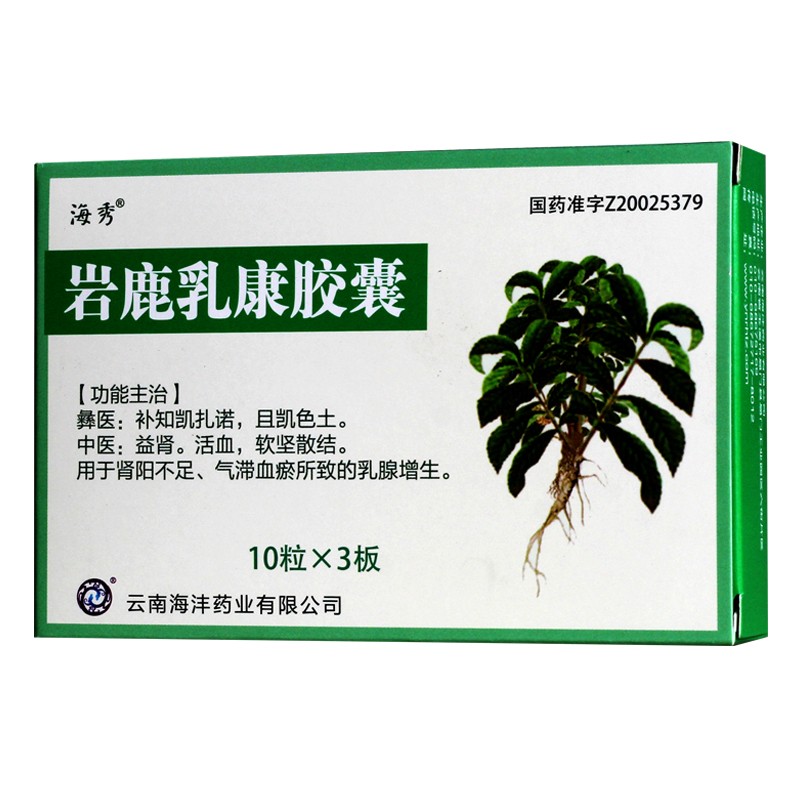 岩鹿乳康胶囊(海婕)包装主图