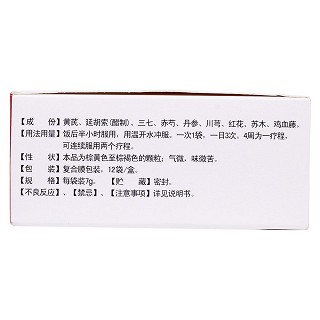 木丹颗粒(步长)(奥达)包装主图