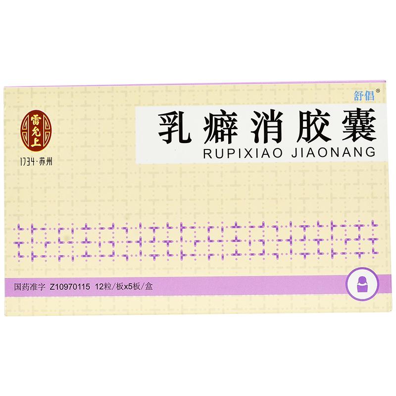 乳癖消胶囊(舒倡)包装主图