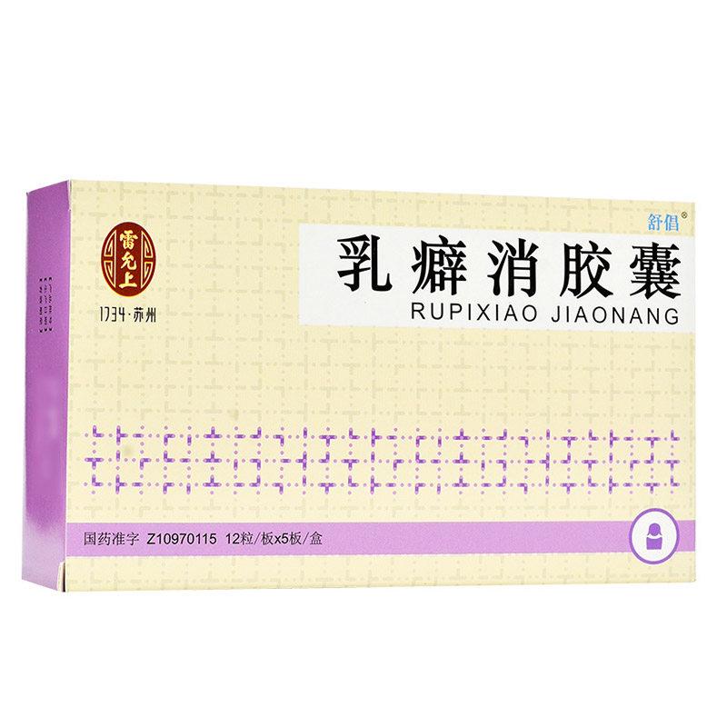 乳癖消胶囊(舒倡)