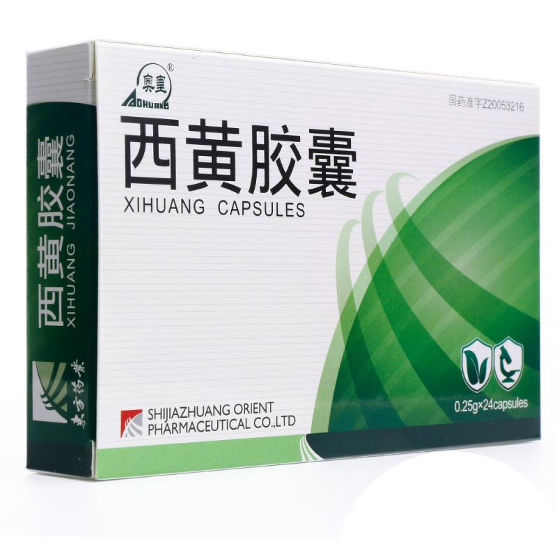 西黄胶囊(奥皇)