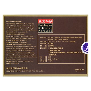 食道平散(欧珂)包装主图