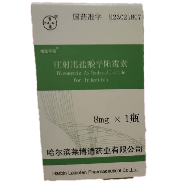 注射用盐酸平阳霉素(普莱)