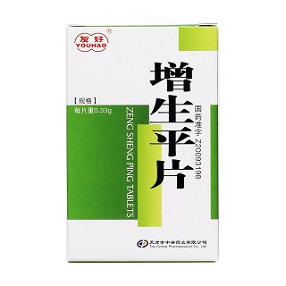 增生平片(友好)包装主图