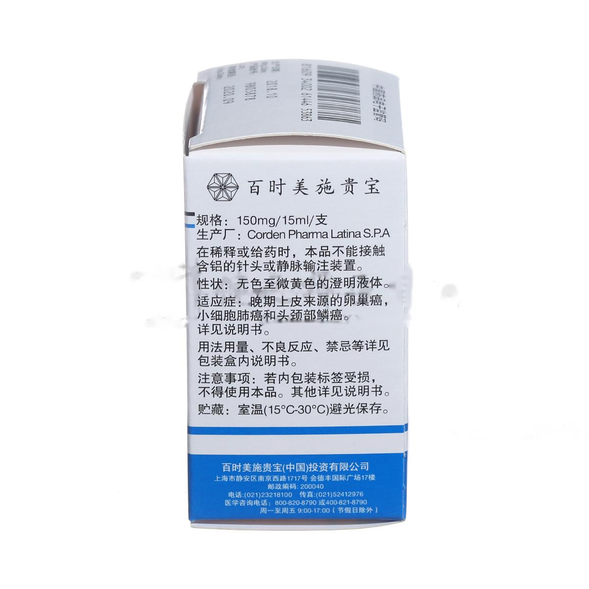 卡铂注射液(伯尔定)包装主图