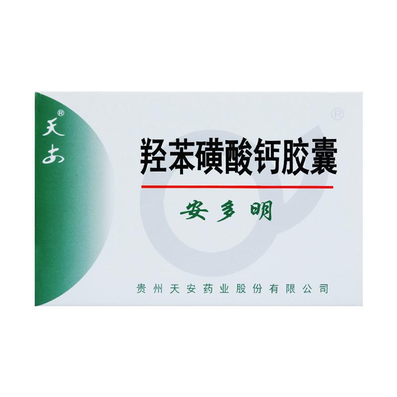 羟苯磺酸钙胶囊(安多明)包装主图