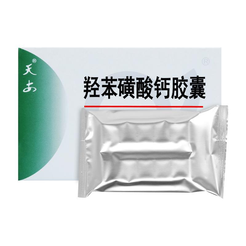 羟苯磺酸钙胶囊(安多明)包装主图