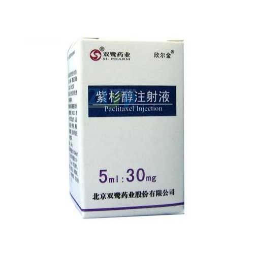 紫杉醇注射液(紫艾)