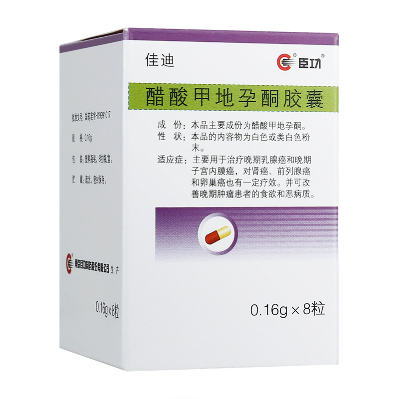 醋酸甲地孕酮胶囊(佳迪)包装主图