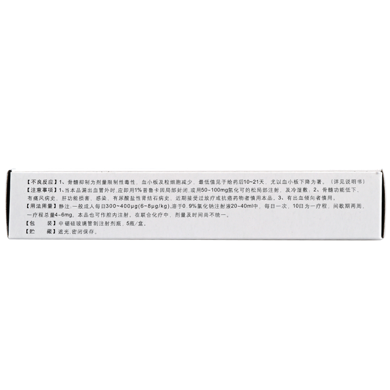 注射用放线菌素D(海正)包装主图