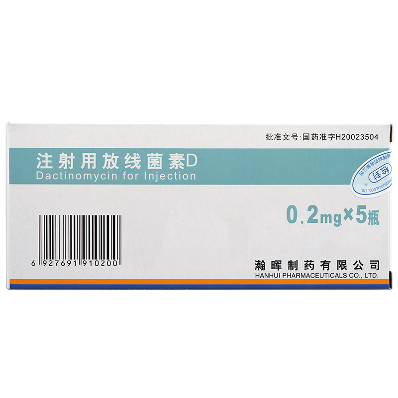 注射用放线菌素D(海正)