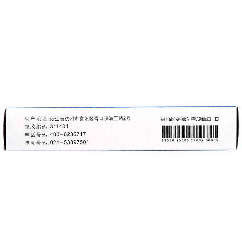 注射用放线菌素D(海正)包装主图